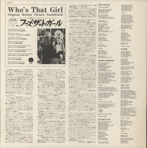 Madonna Who's That Girl Japanese vinyl LP album (LP record